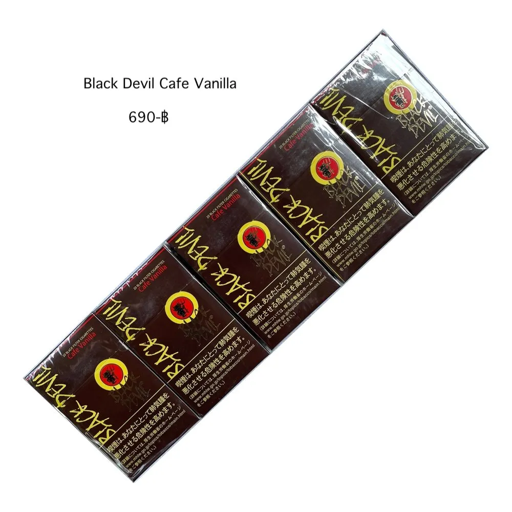 Black Devil Cafe Vanilla (แบล็คเดวิล คาเฟ่ วานิลลา) บุหรี่/ซิการ์นำเข้า มวนคุณภาพ รสชาติชัด บรรจุภัณฑ์สมบูรณ์